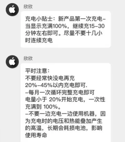 宜兴苹果14维修分享iPhone14 充电小妙招 