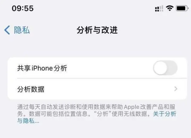 宜兴苹果手机维修分享iPhone如何关闭隐私追踪 