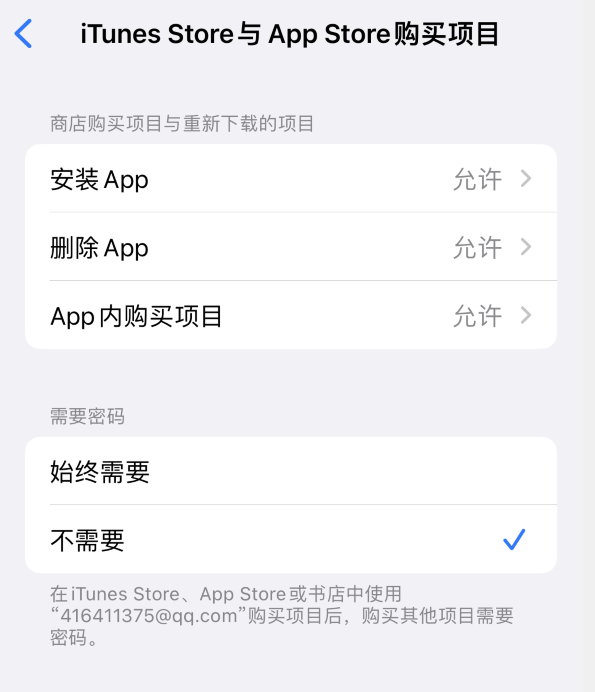宜兴苹果14维修分享误删除或找不到 iPhone 14 系列机型中的内置应用怎么办 