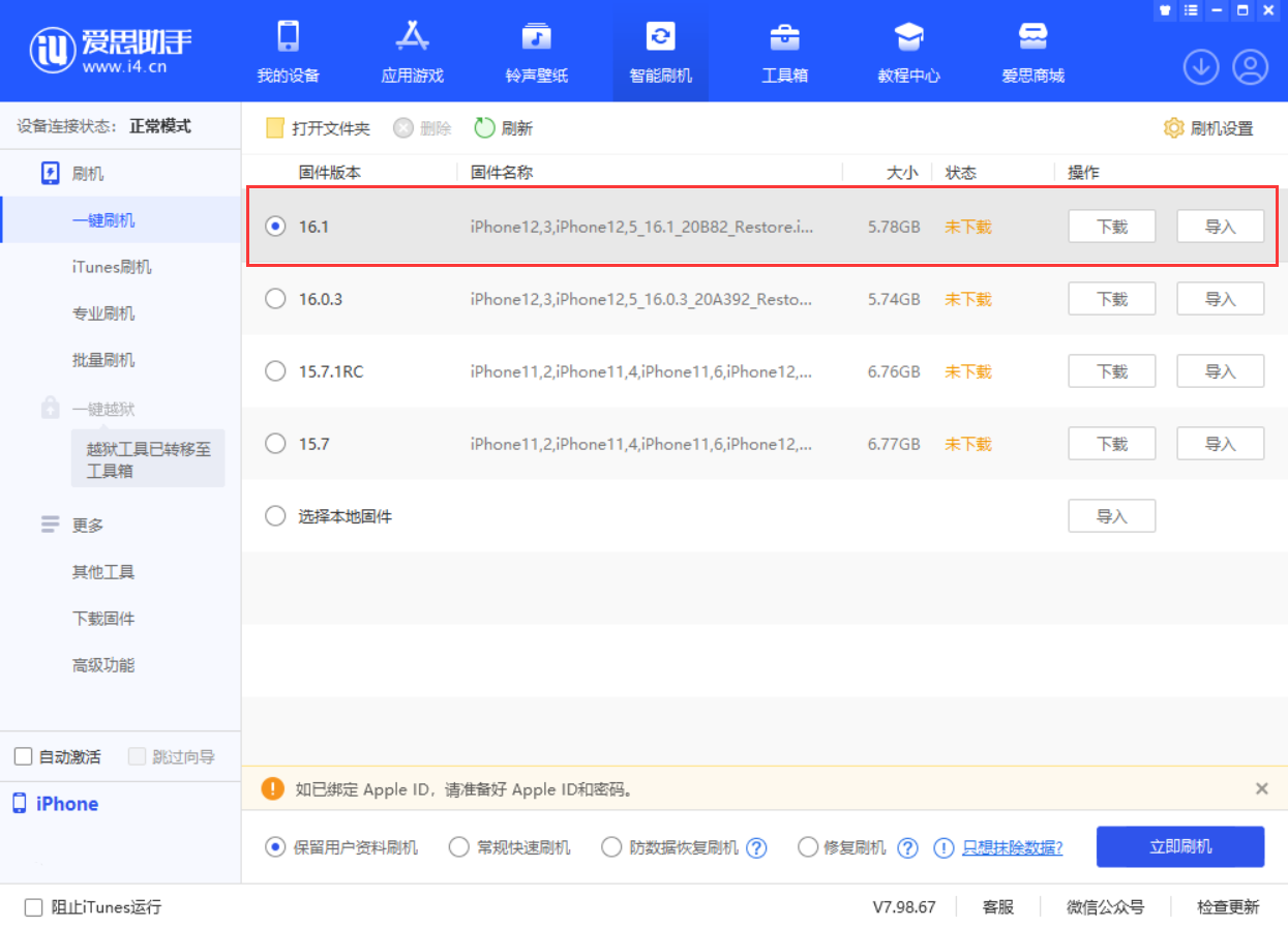 宜兴苹果手机维修分享iOS 16.1正式版新增了哪些新功能 