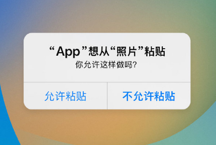 宜兴苹果手机维修分享iPhone 复制粘贴弹窗太烦人？终于可以在 iOS 16.1 中设置关闭了 
