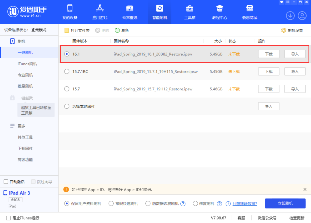 宜兴苹果手机维修分享iPadOS 16 正式版更新了哪些内容 