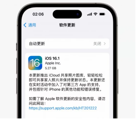 宜兴苹果手机维修分享iOS16.1RC版升级反馈汇总 