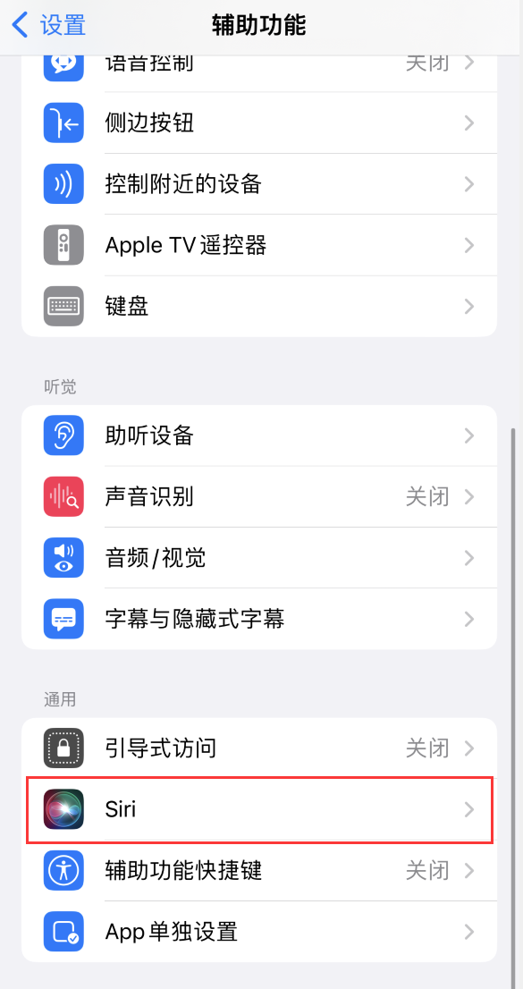 宜兴苹果手机维修分享iOS 16 支持让 Siri 通过 iPhone 扬声器播报通知和来电 