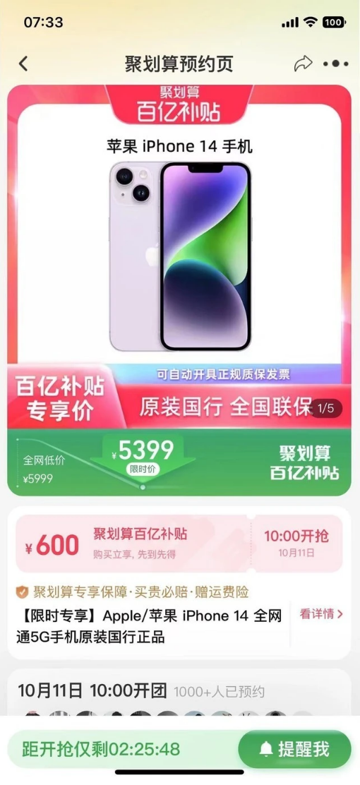 宜兴苹果14维修分享买iPhone14还是iPhone13 