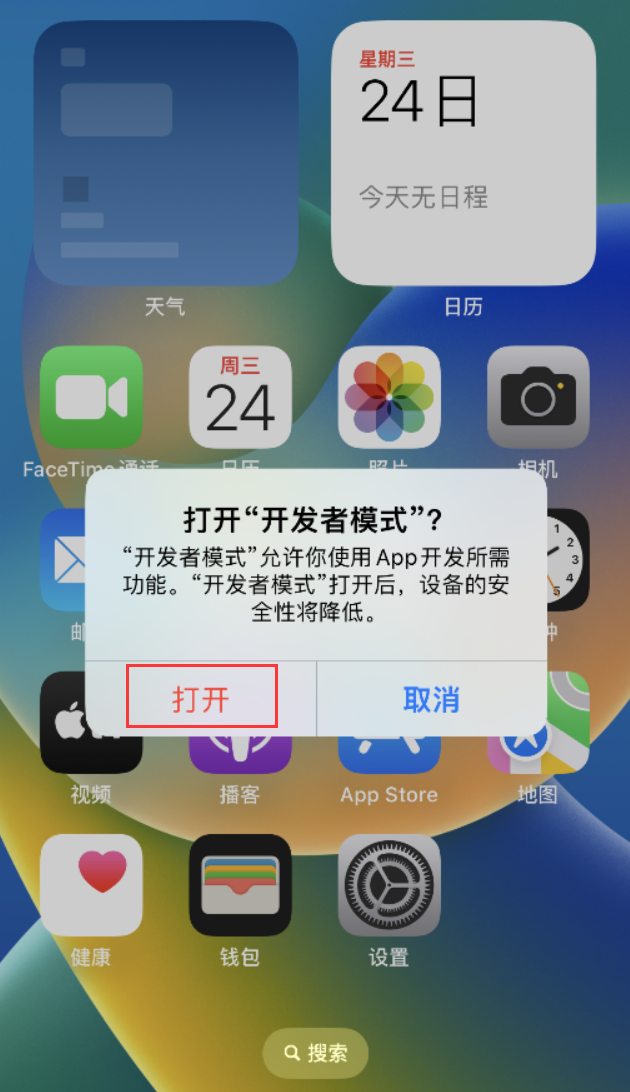 宜兴苹果手机维修分享如何打开开发者模式 