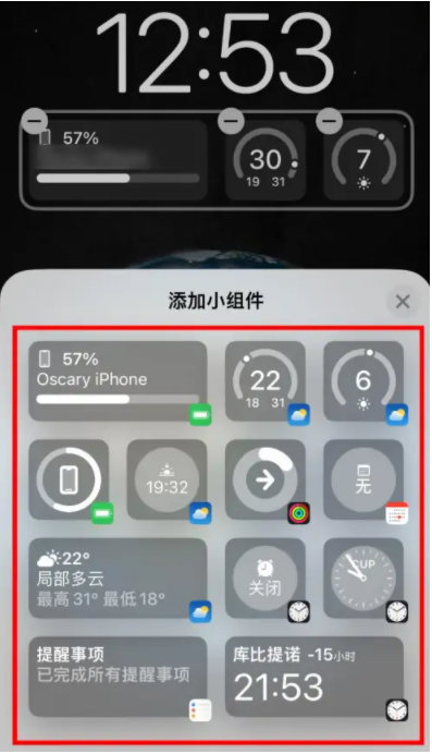 宜兴苹果手机维修分享iOS16锁屏小组件添加教程 