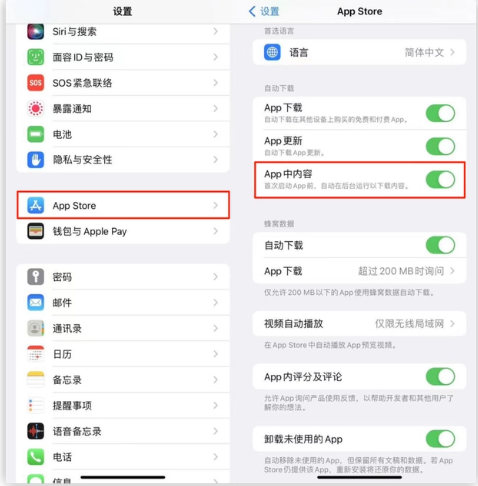 宜兴苹果手机维修分享iOS 16.1 beta3新增的自动下载 App功能有什么用 