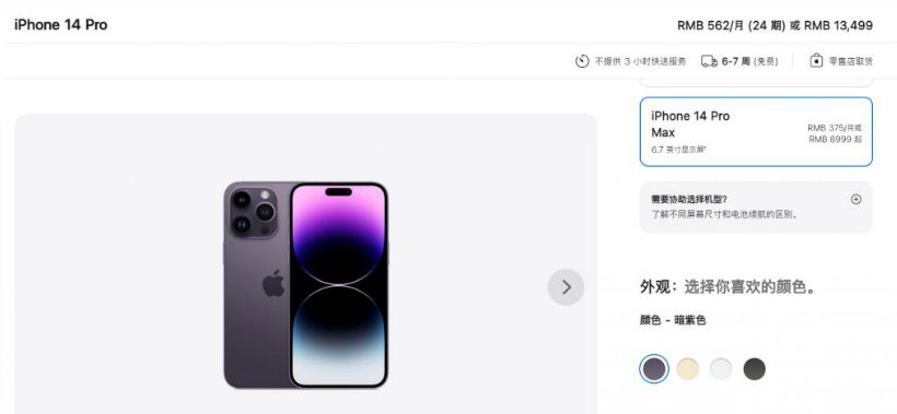 宜兴苹果14维修分享iPhone14 Pro有哪些优点 