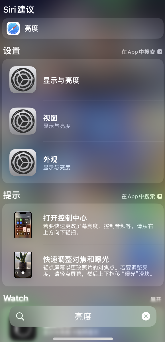 宜兴苹果手机维修分享iOS 16 为“搜索”功能增加新入口，如何开启和关闭 