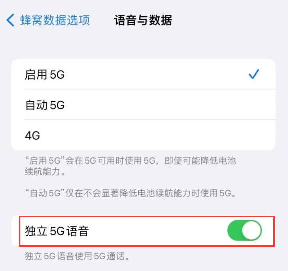 宜兴苹果14维修分享iPhone 14 Pro如何开启VoNR 