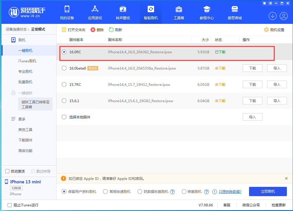 宜兴苹果手机维修分享苹果 iOS 16 正式版什么时候发布 
