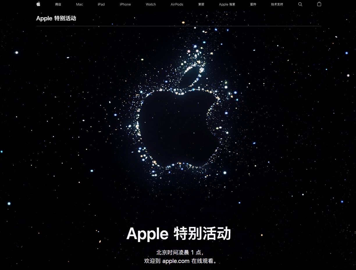 宜兴苹果14维修分享iPhone 14 发布会在哪看 