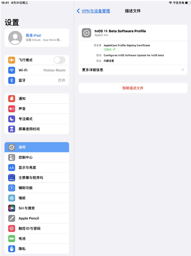 宜兴苹果手机维修分享iOS 16 测试版如何升级iOS 16正式版 