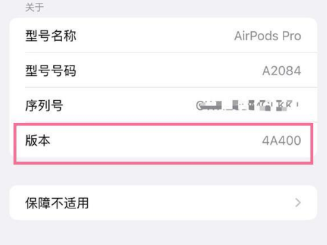 宜兴苹果手机维修分享AirPods pro固件安装方法 