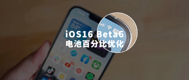 宜兴苹果手机维修分享iOS 16 Beta 6值得升级吗 