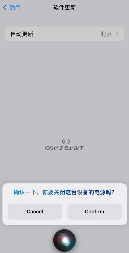 宜兴苹果手机维修分享iOS 16 新功能：呼叫 Siri 即可让 iPhone 关机 