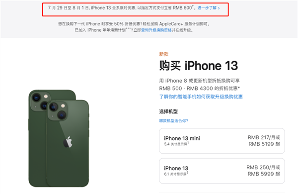 宜兴苹果13维修分享现在买iPhone 13划算吗 