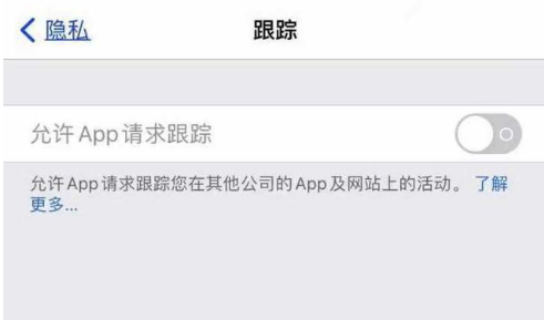 宜兴苹果13维修分享使用iPhone13时如何保护自己的隐私 