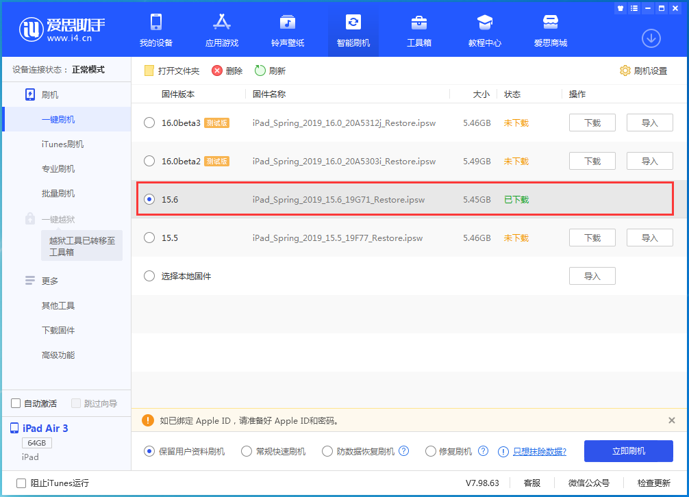 宜兴苹果手机维修分享iOS15.6正式版更新内容及升级方法 