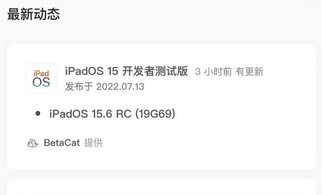 宜兴苹果手机维修分享苹果iOS 15.6 RC版更新建议 