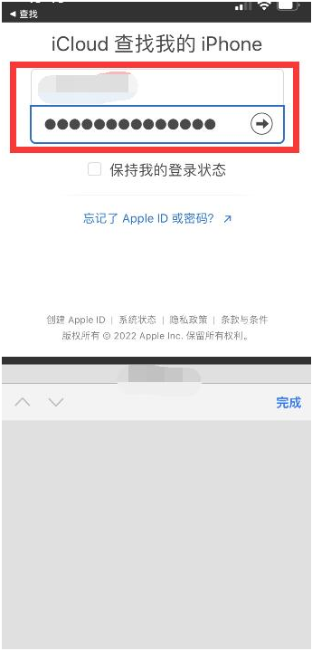 宜兴苹果13维修分享丢失的iPhone13关机后可以查看定位吗 