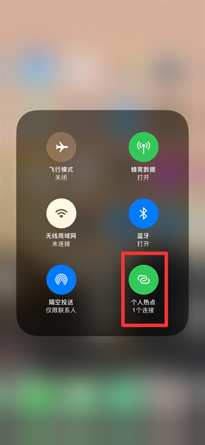 宜兴苹果手机维修分享查看iPhone手机几个人连接了热点方法教程 