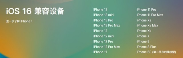 宜兴苹果手机维修分享iOS 16为什么要抛弃iPhone 7 