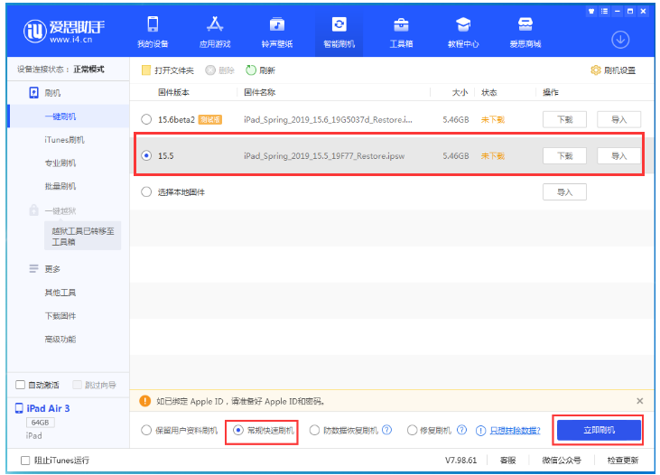 宜兴苹果手机维修分享iOS 16降级iOS 15.5方法教程 