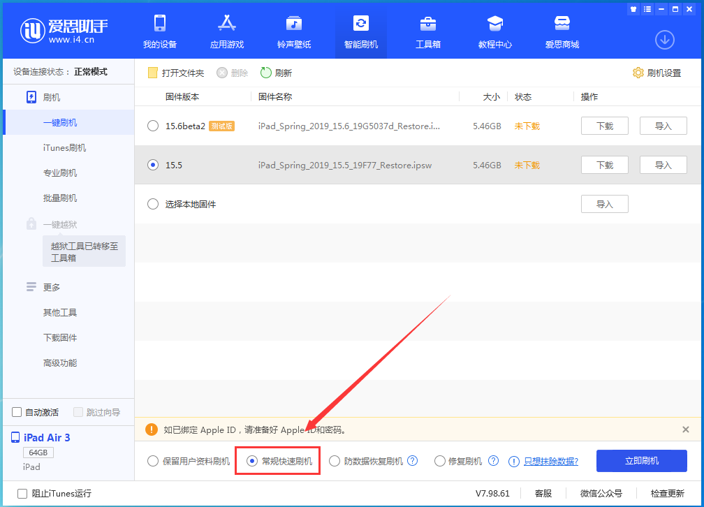 宜兴苹果手机维修分享iOS16 降级出现白苹果怎么办 