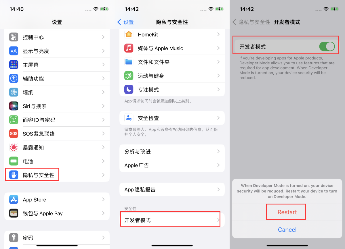宜兴苹果手机维修分享iOS 16新增的开发者模式有什么用 