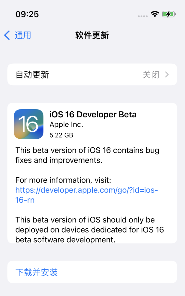 宜兴苹果手机维修分享描述文件升级iOS 16方法教程 