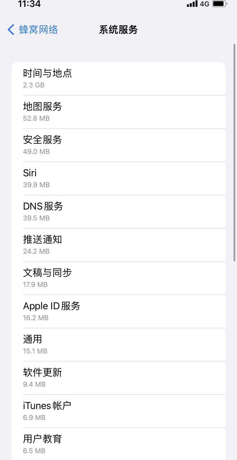 宜兴苹果手机维修分享iOS 15.5偷跑流量解决办法 