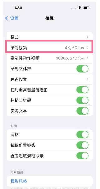 宜兴苹果13维修分享iPhone13怎么打开HDR视频 