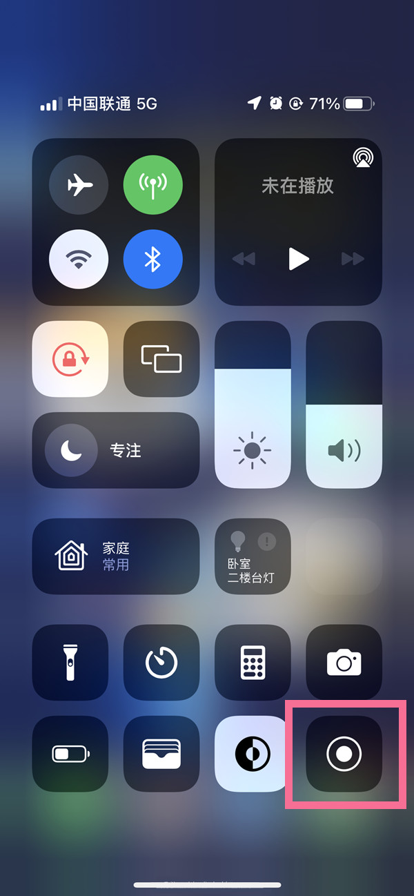 宜兴苹果13维修分享iPhone 13屏幕录制方法教程 