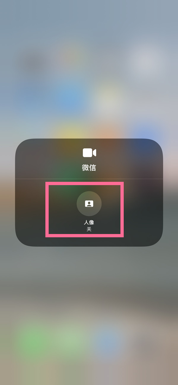 宜兴苹果13维修分享iPhone 13微信视频有美颜吗 