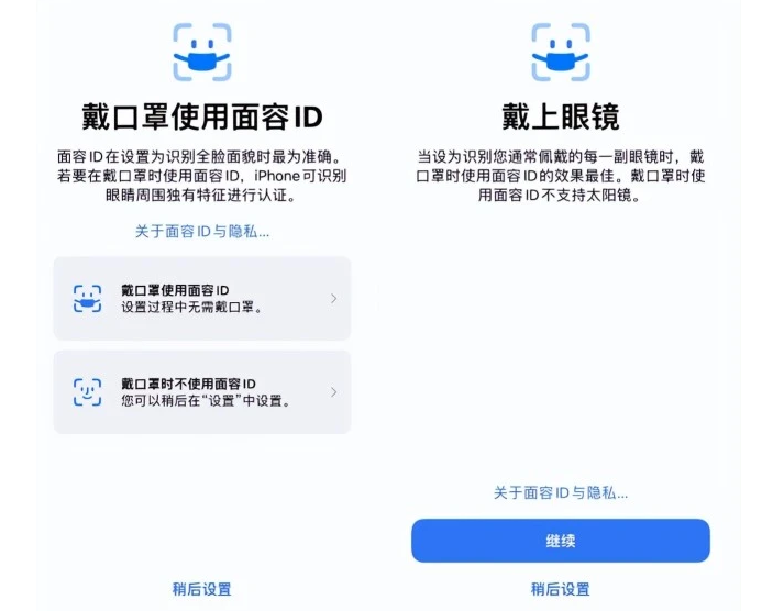 宜兴苹果手机维修分享iOS15.4中的戴口罩使用面容ID好用吗 