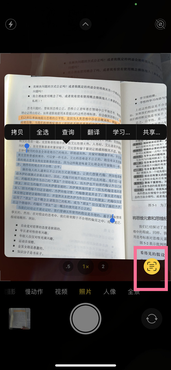 宜兴苹果手机维修分享iOS 15照片文字怎么提取 