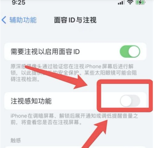 宜兴苹果13维修分享为什么iPhone 13来电铃声忽大忽小 