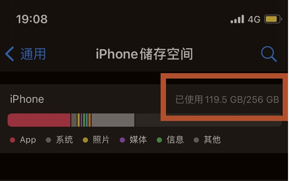 宜兴苹果13维修分享iPhone13如何查看剩余内存 
