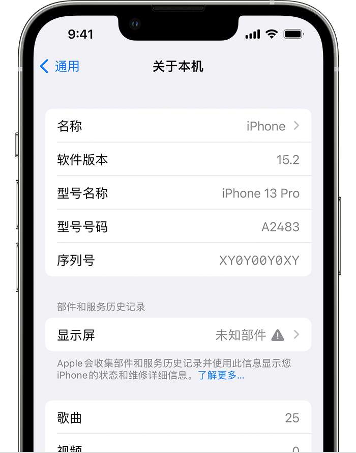 宜兴苹果手机维修分享iOS 15.2 重要细节更新 