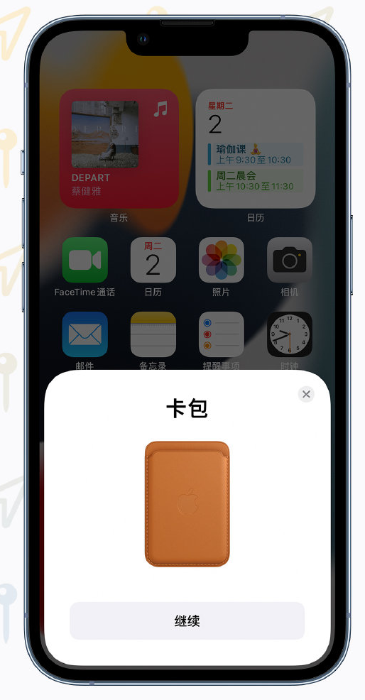 宜兴苹果手机维修分享iOS 15 “查找”应用有哪些改进 