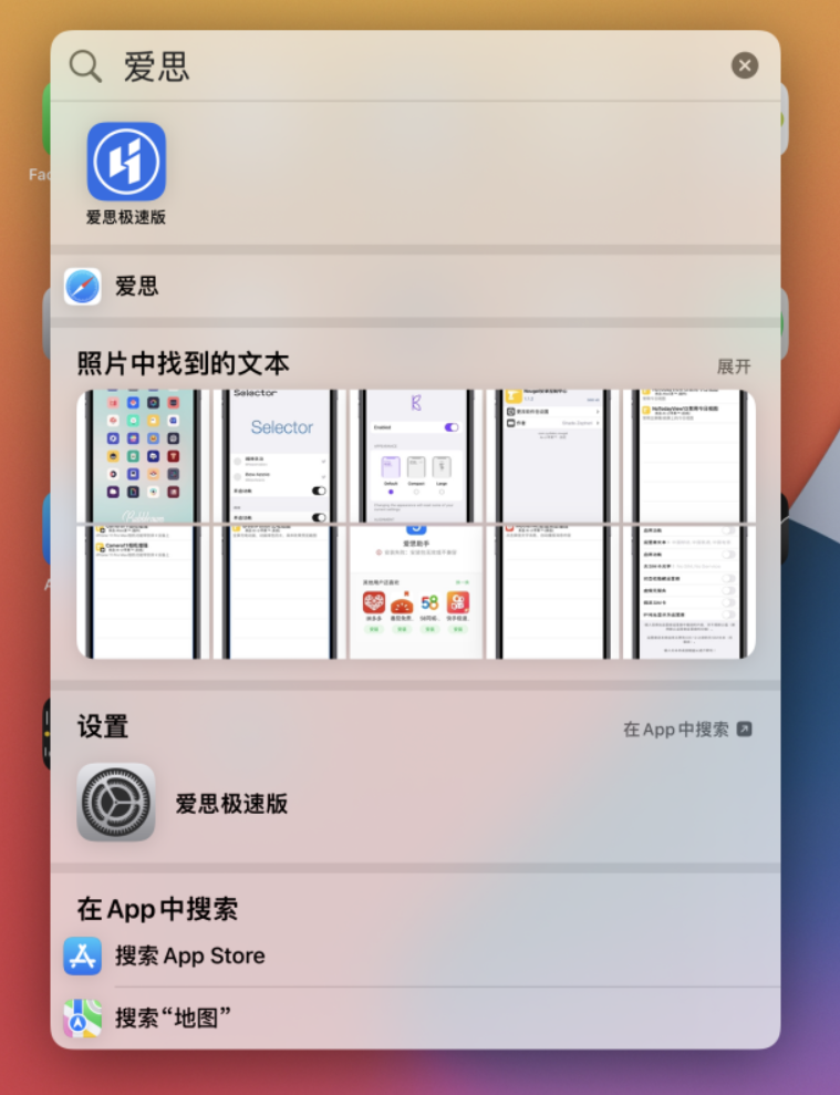 宜兴苹果手机维修分享小技巧 