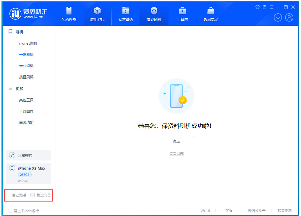 宜兴苹果手机维修分享iOS 17.3.1正式版一键刷机教程 