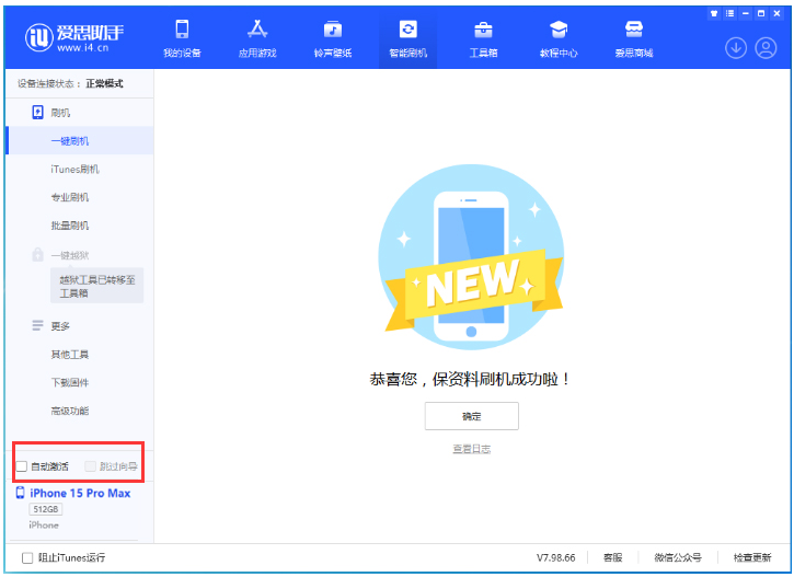 宜兴苹果手机维修分享iOS 17.0.3 正式版升级 