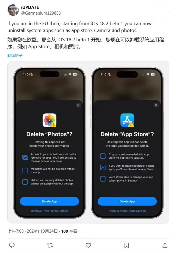 宜兴苹果手机维修分享iOS 18.2 支持删除 App Store 应用商店 