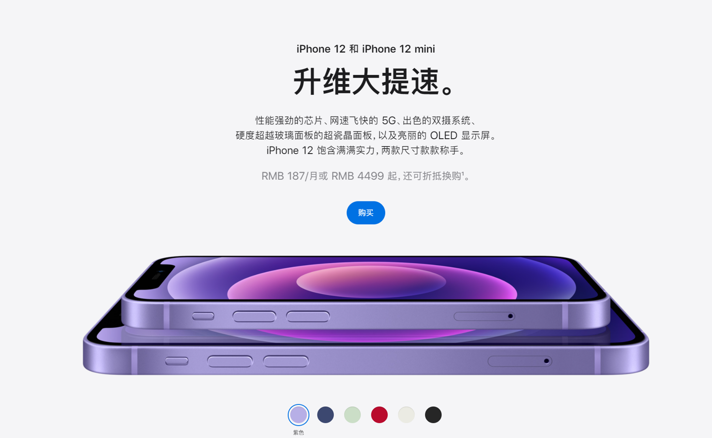 宜兴苹果手机维修分享 iPhone 12 系列价格降了多少 