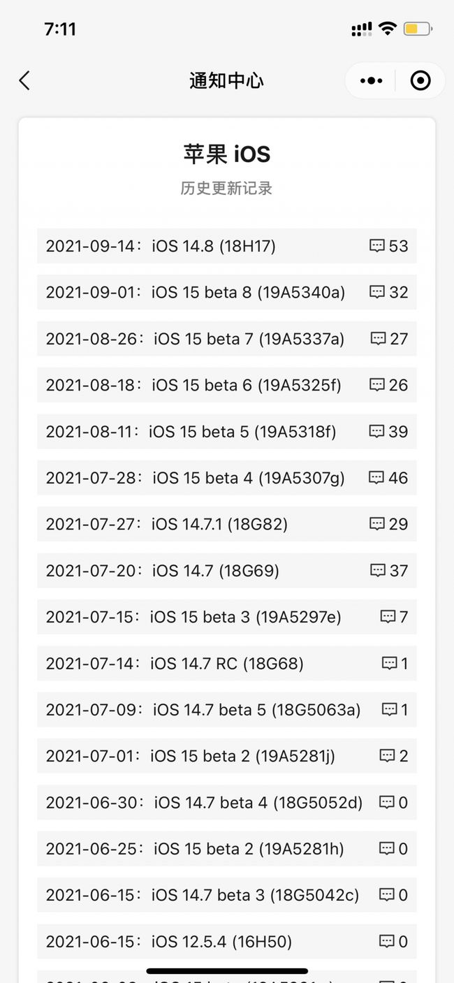 宜兴苹果手机维修分享iOS 14.8正式版更新内容及升级方法 