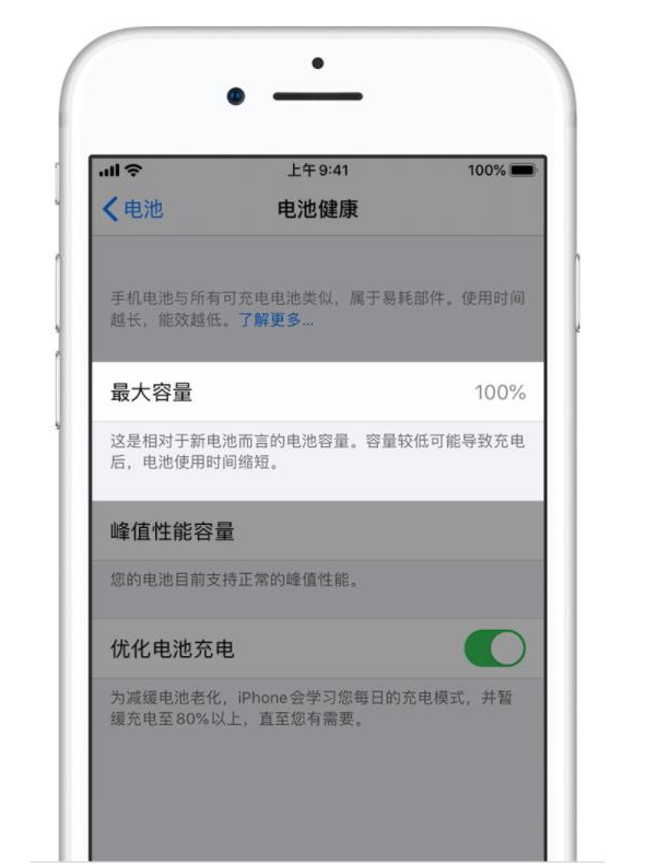 宜兴苹果手机维修分享iPhone电池健康度是否需要过分关注 
