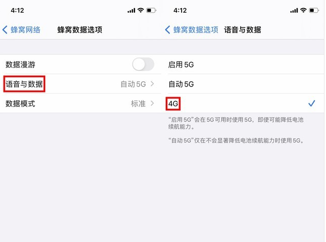 宜兴苹果手机维修分享iPhone使用5G更耗电吗 